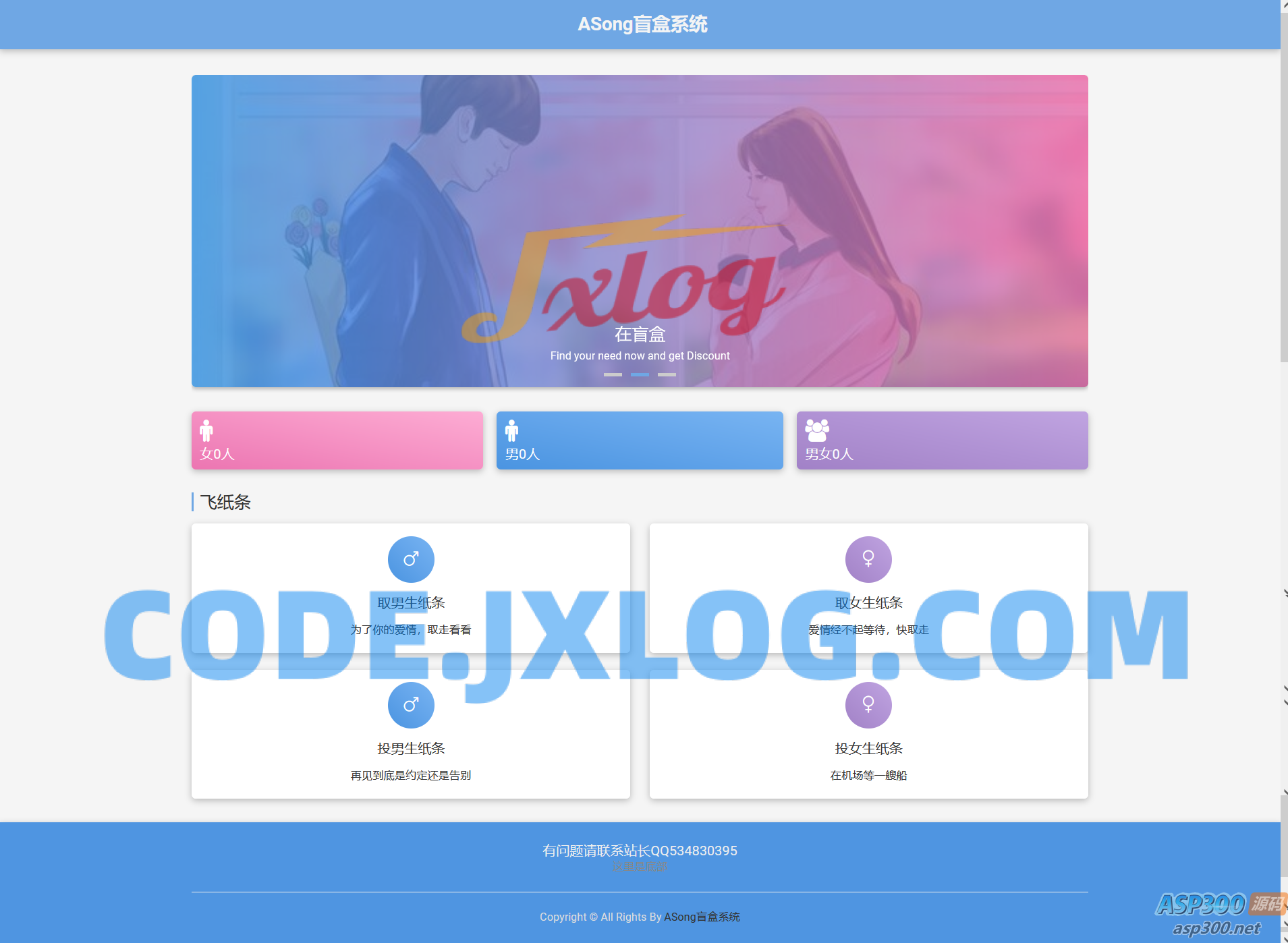 ASong盲盒源码全面开源,附详细解析教程 ASong盲盒源码全面开源,附详细解析教程