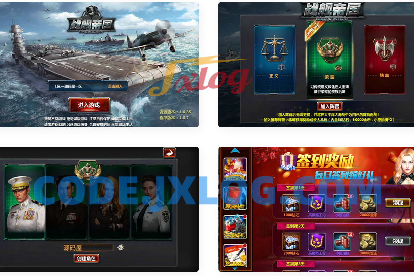 策略对战手游【战舰帝国】最新整理WIN系服务端+安卓+多区+GM工具+详细搭建教程+视频教程