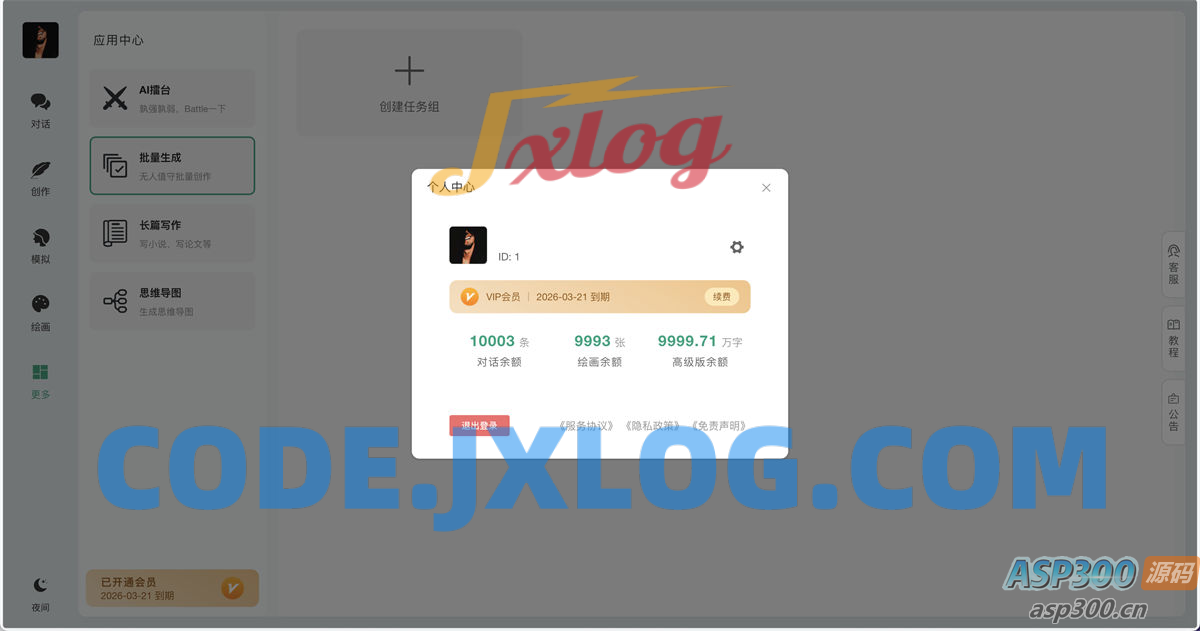 小狐狸ChatGPT智能聊天系统源码v2.7.6全开源Vue前后端+后端PHP 小狐狸ChatGPT智能聊天系统源码v2.7.6全开源Vue前后端+后端PHP