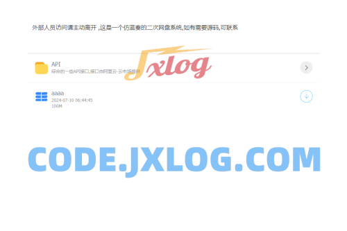 最新仿蓝奏网盘系统源码附教程 最新仿蓝奏网盘系统源码附教程