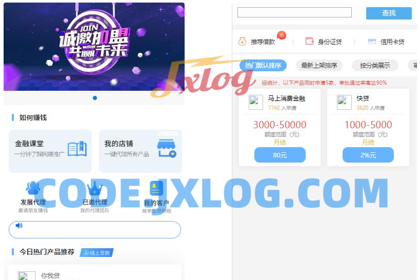 金融贷款口子超市V2源码 Thinkphp开发的贷款和超市平台源码