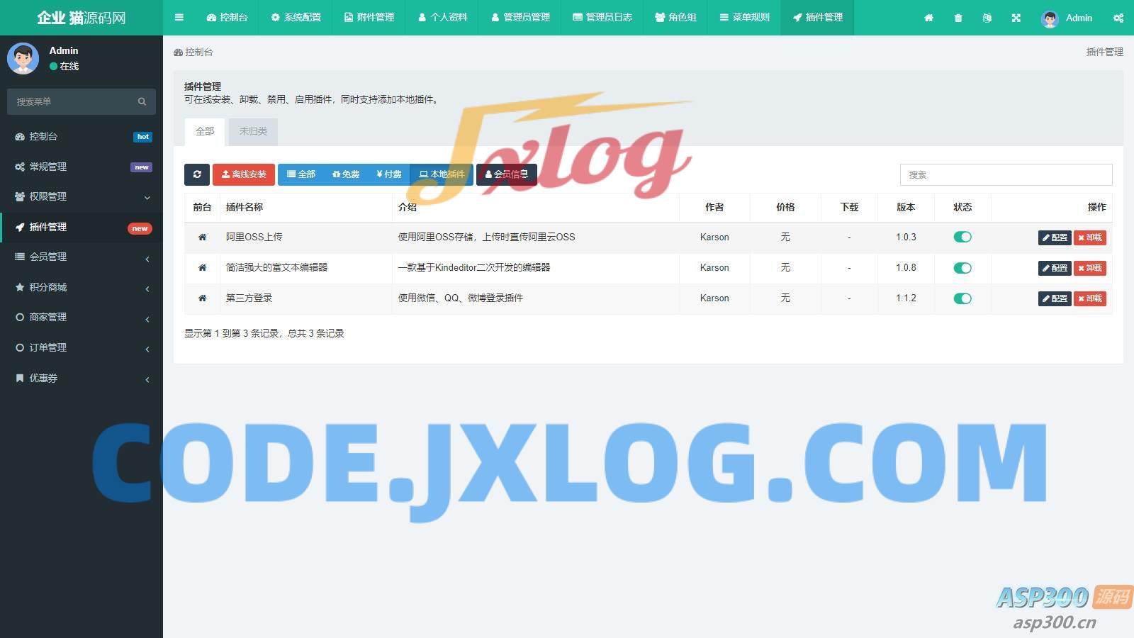 微信分账系统供应链分润微信支付 某站价值上千 微信分账系统供应链分润微信支付 某站价值上千
