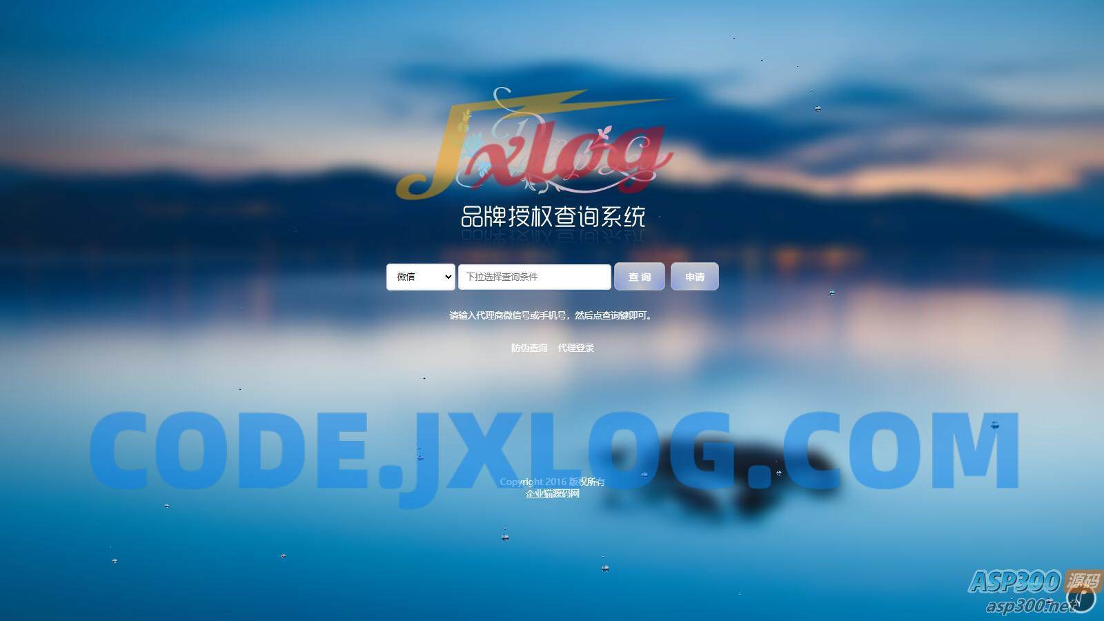 微商产品防伪查询系统网站源码-附90套证书PSD模板和印章生成工具 微商产品防伪查询系统网站源码-附90套证书PSD模板和印章生成工具