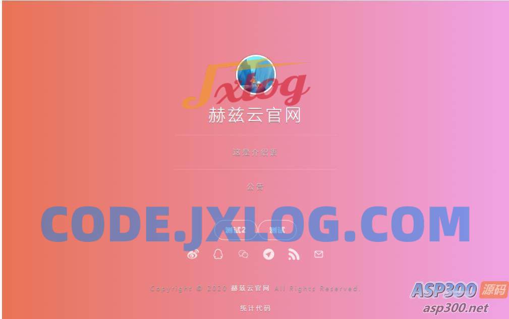 2023最新版渐变色背景引导页网站源码带后台