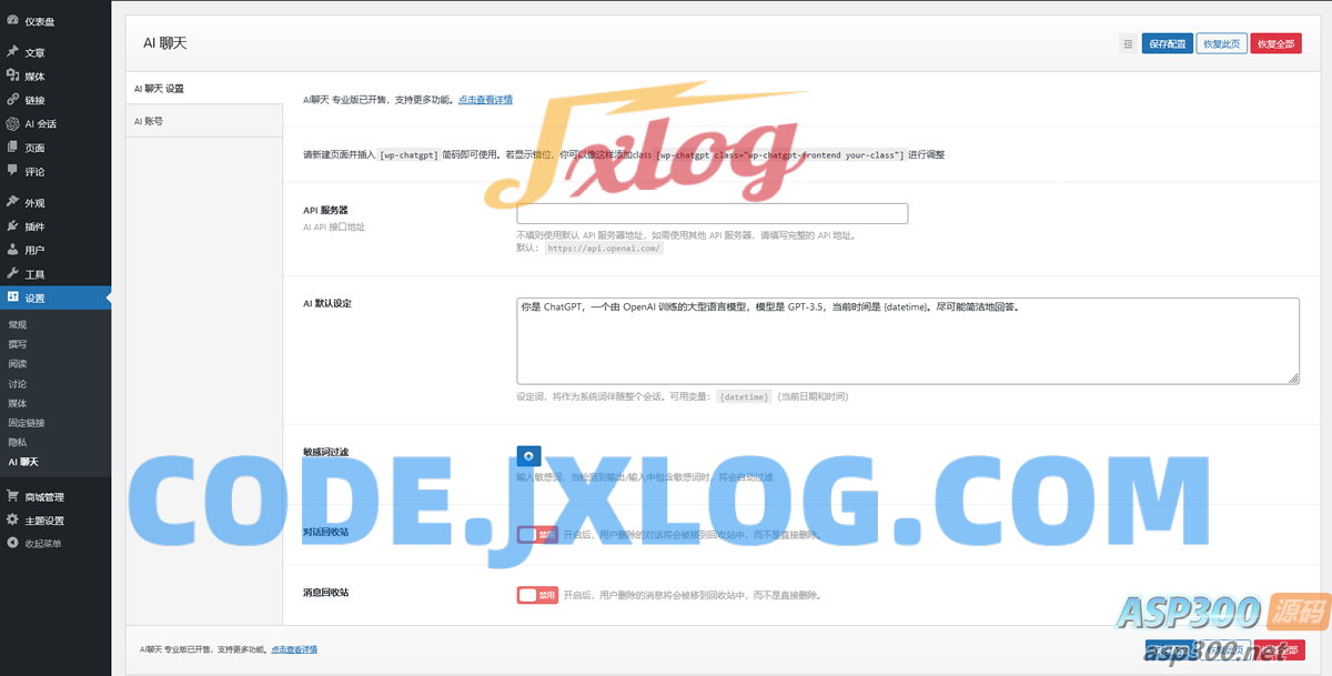 WordPress添加AI人工智能聊天ChatGpt-WP插件1.2.0