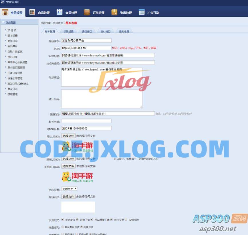 游戏账号出售源码 账号交易平台源码 手游账号交易平台源码 游戏币交易源码 游戏账号出售源码 账号交易平台源码 手游账号交易平台源码 游戏币交易源码