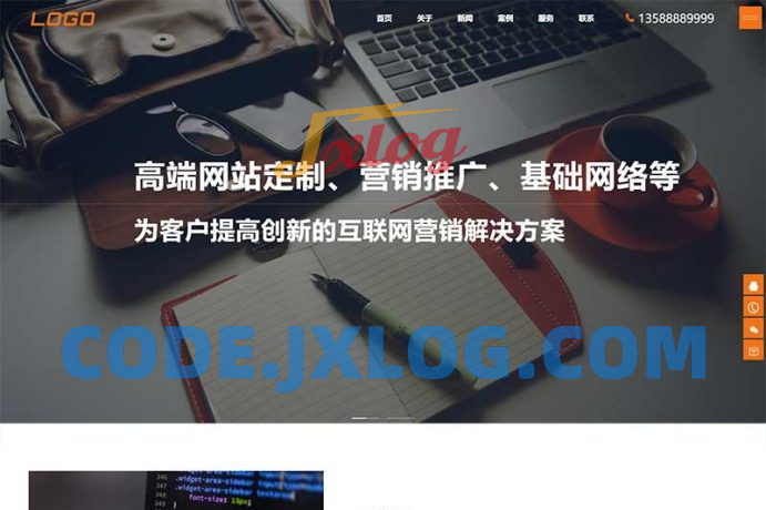 (自适应手机端)PbootCMS内核大气网络公司网站模板