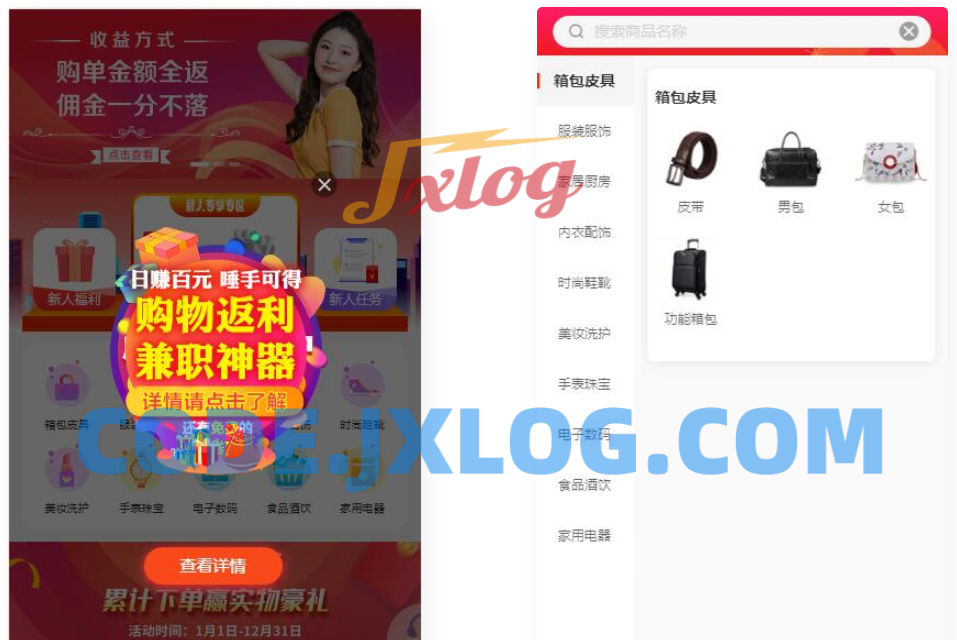 优秀的返佣商城、分销商城和理财商城开源PHP+VUE源码，完美运行
