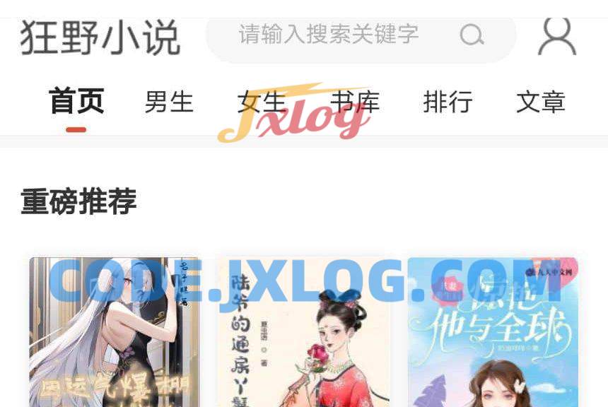 10月狂雨CMS的小说系统小说网站源码 带管理后台手机端和采集