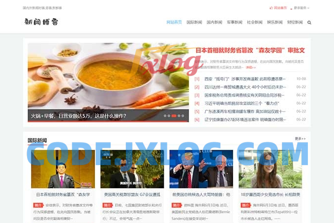 (PC+WAP)个人博客类网站pbootcms模板 新闻资讯博客类网源码