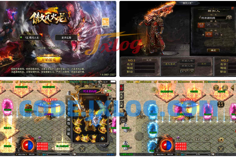 战神引擎传奇手游【1.80新UI傲风火龙三职业[白猪3.1]】最新整理Win一键服务端+GM授权后台+安卓苹果双端+详细搭建教程