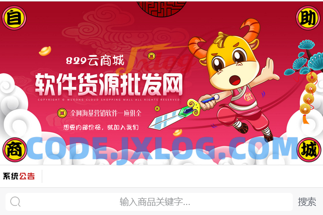 最新彩虹商城源码,含小储云商城模板免授权