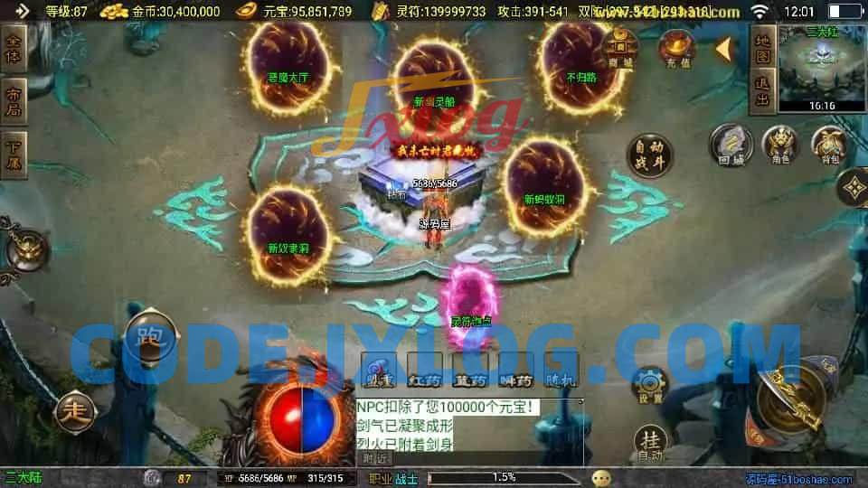 战神引擎传奇手游【星魂传说新UI修复版】最新整理Win系服务端+安卓苹果双端+GM授权后台+详细搭建教程