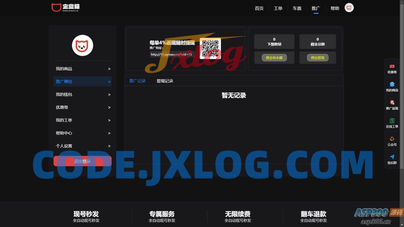 租号平台源码 支持单独租用或合租使用 租号平台源码 支持单独租用或合租使用