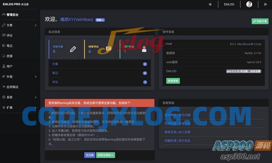 EMLOG PRO后台暗黑模式插件，适配于EMLOG PRO的后台