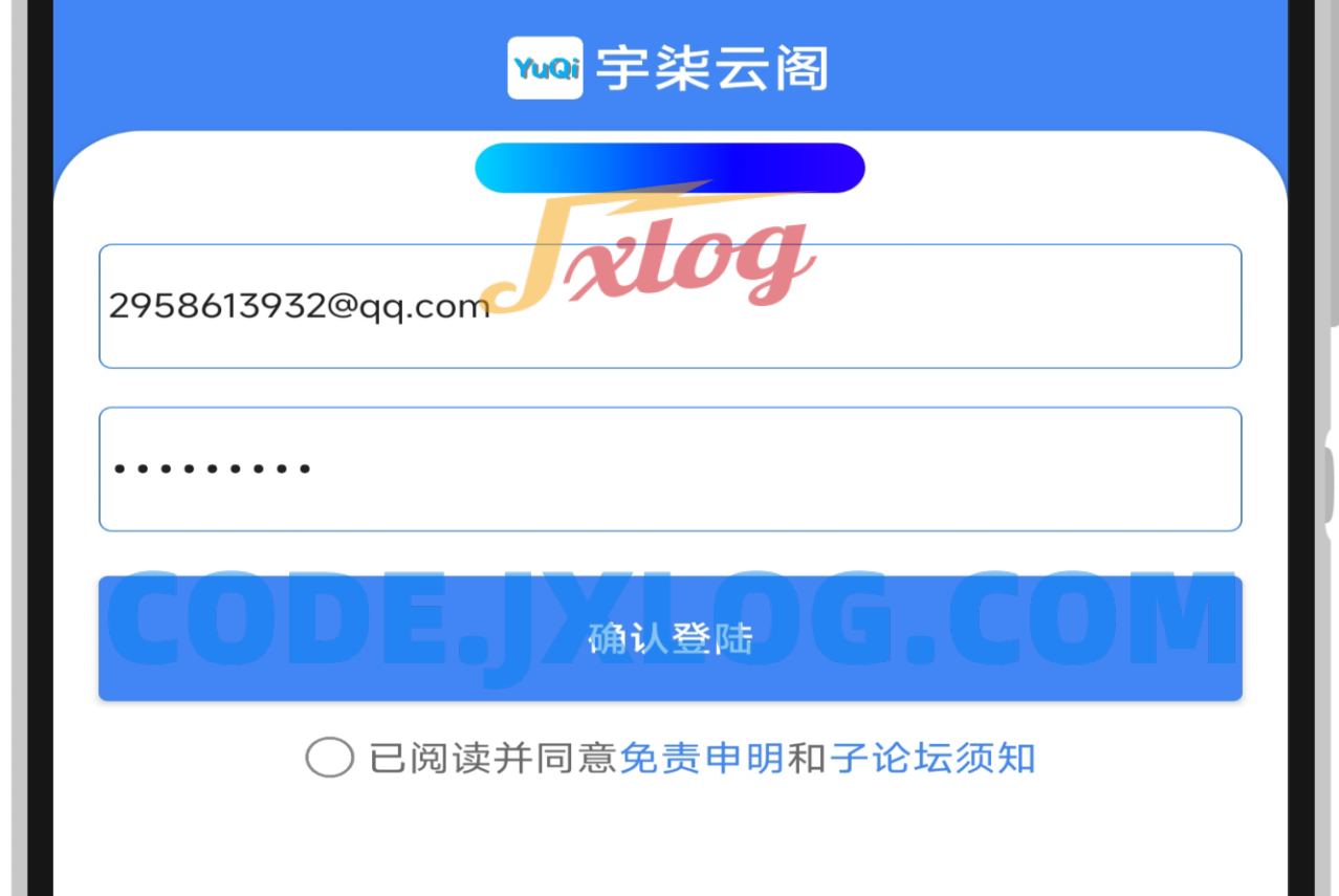 QQ登录接入IAPP源码+配置教程