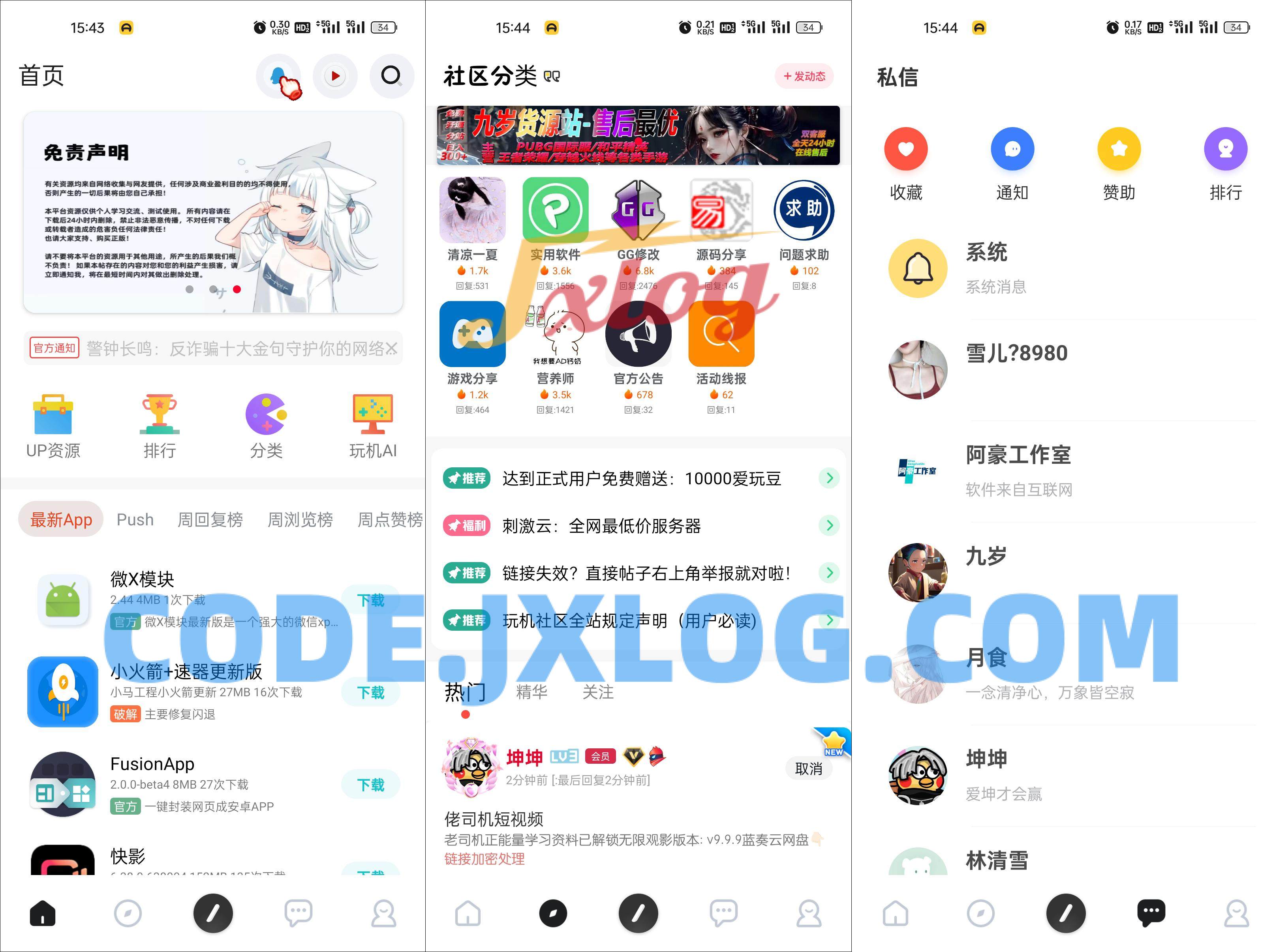 玩机社区源码 – 2024年最美社区源码 iapp开源