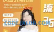 大猫·引流36计掌握流量密码快速引流