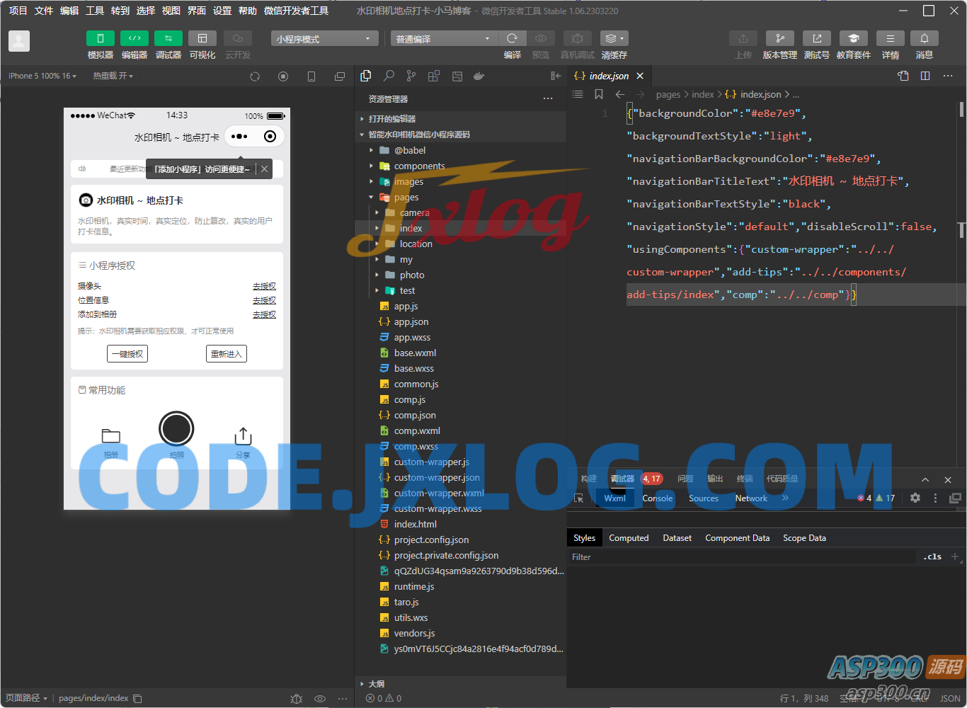 智能水印相机微信小程序源码