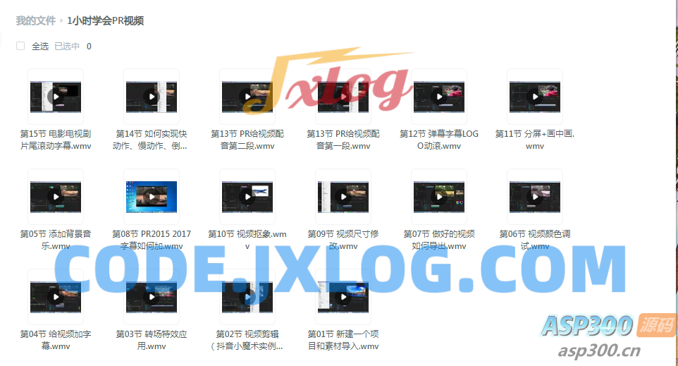 想学PR的有福了，一小时学会PR剪视频