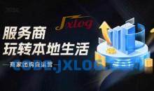 商家团购自运营2024流量新方向引爆同城，大新哥教你玩转本地生活