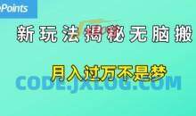 简单操作，每天50美元收入，搬运就是赚钱的秘诀