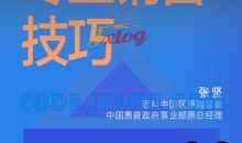 专业销售技巧｜初阶篇（张坚）-[湛庐阅读]