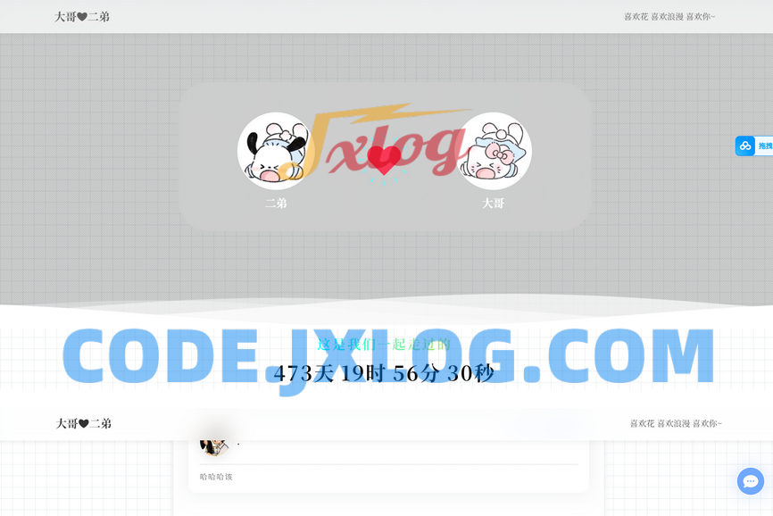 情侣恋爱主题源码LikeGirl v5.2.0最终版 情侣纪念恋爱过程