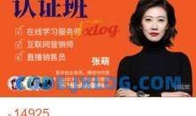 张萌_萌姐微创业全能训练营认证班