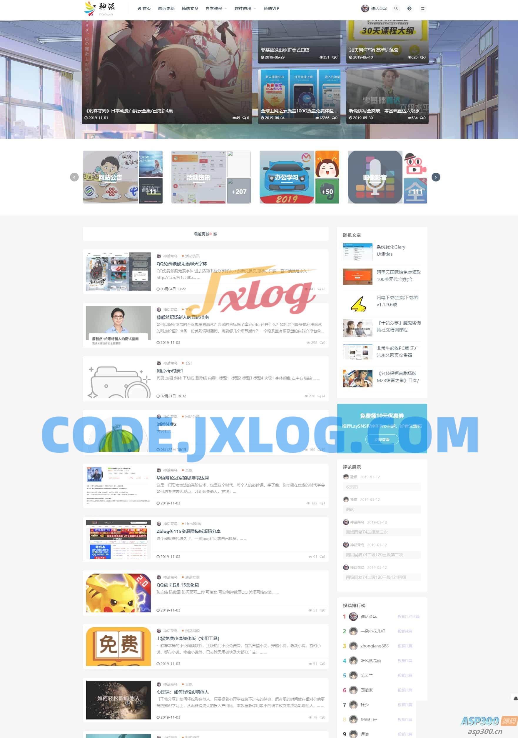 LaySNS模板仿RiPro日主题素材源码资源下载响应式CMS模板 LaySNS模板仿RiPro日主题素材源码资源下载响应式CMS模板