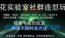 苹果内录卡特效无限时长教程(完美突破60秒限制)【揭秘】