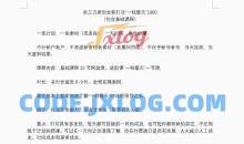 吴三刀·千川一柱擎天进阶课，一条计划，一条素材，一天时间，原地拉爆