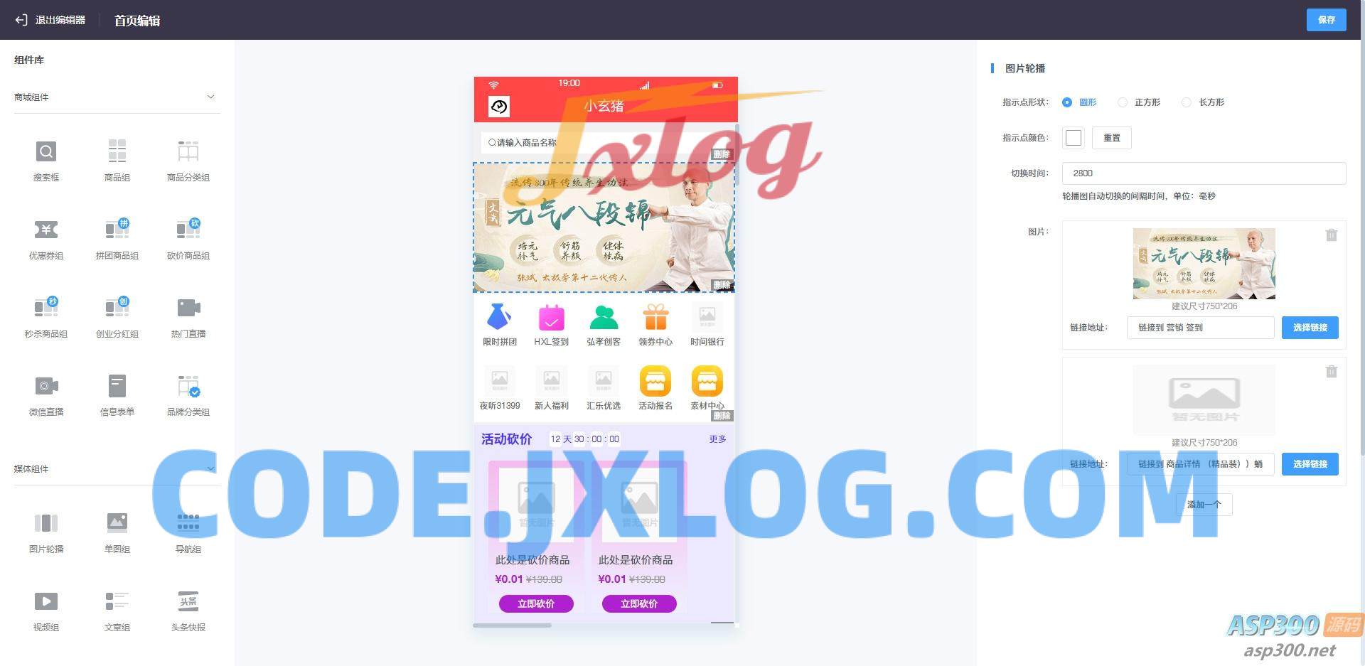 多商户小程序开源商城源码 打造微信商城新零售网店