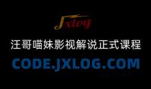 汪哥影视解说正式课程：剪映/PR教学/视解说剪辑5大黄金法则/全流程剪辑7把利器等等