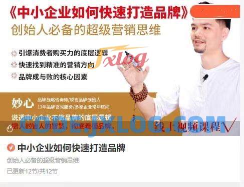 妙心中小企业如何快速打造品牌,创始人必备的超级营销思维 妙心中小企业如何快速打造品牌,创始人必备的超级营销思维