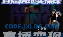 从0-1教会健身人直播落地实操课，21天轻松从0-1玩转直播