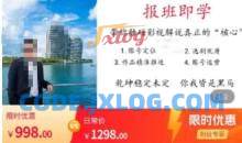 名垂青史影视解说课解说真正的“核心”课程