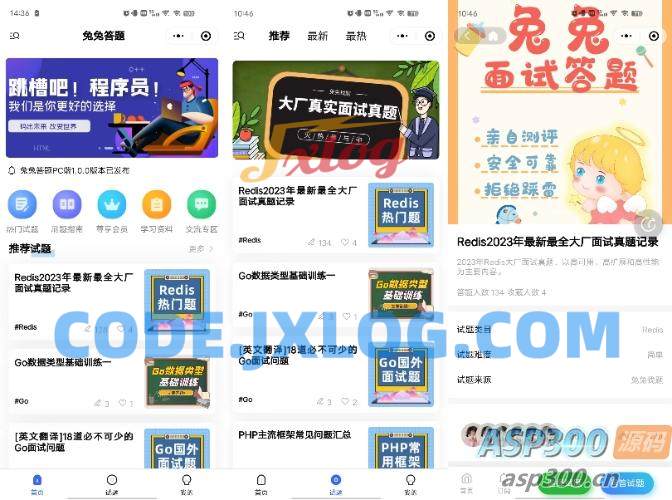 兔兔答题源码一款前后端开源的移动端答题系统