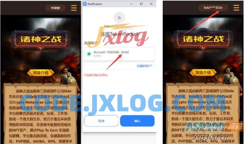 DAPP链游源码 BSC智能链元宇宙 区块链游戏 NFT理财商城 后端PHP+前端Uinapp源码