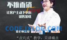 不推而销～让客户主动下单的销售策略_葛老师