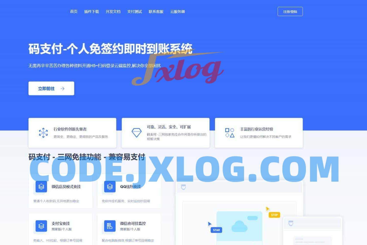 码支付系统三网免挂个人免签支付兼容易支付