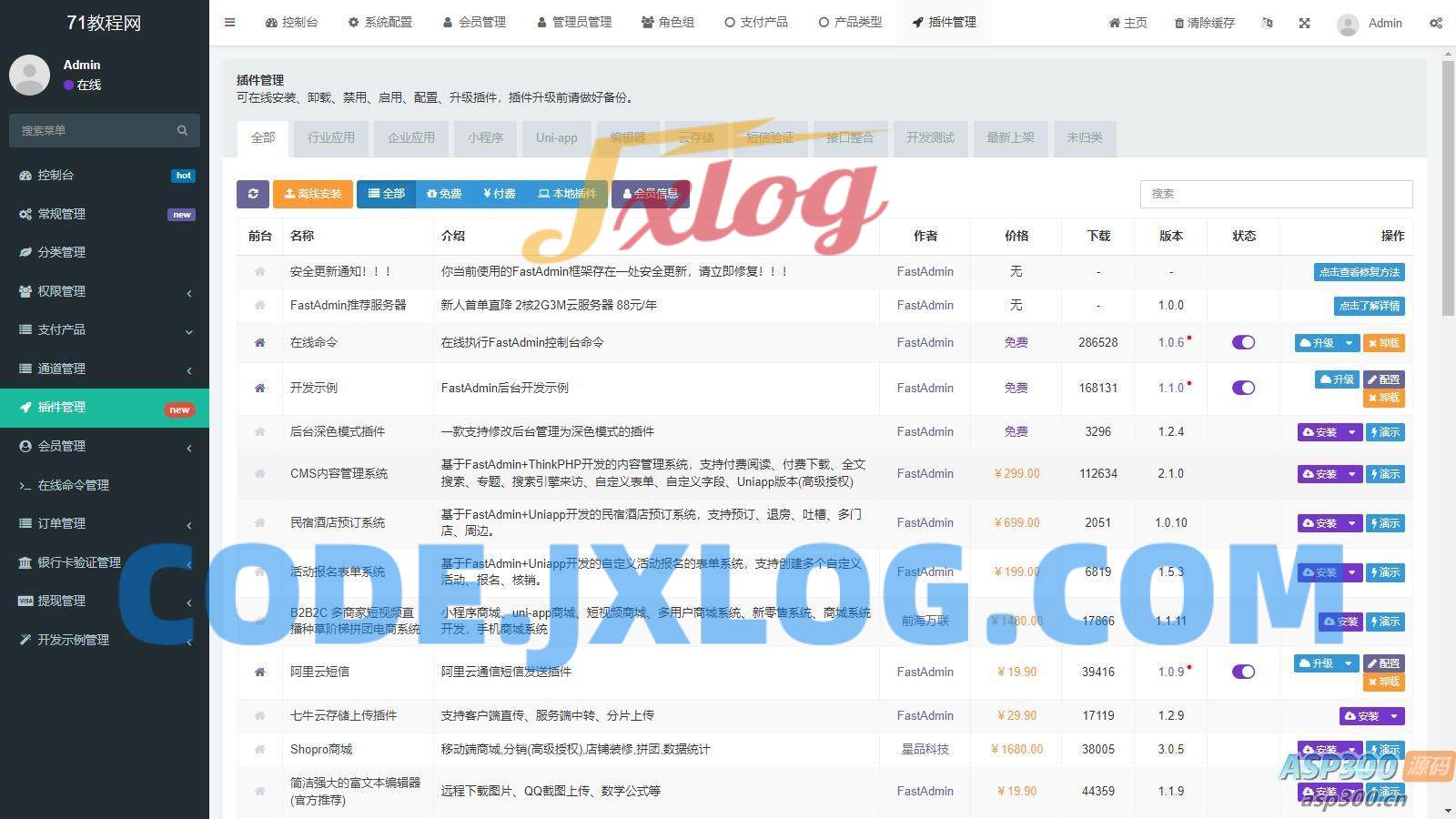 聚合支付系统官方个人免签系统三方支付系统稳定安全高并发
