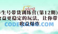 养生号带货收益更稳定的玩法，让你带货收益爆炸