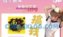 快手美女号全自动变现训练营上粉每天賺300-500元