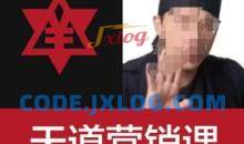 天道老阮-天道营销课，​赚钱有规律，听完不焦虑