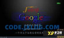 GoogleSEO零基础入门系列教程，全方位、全流程的谷歌SEO优化操作方法