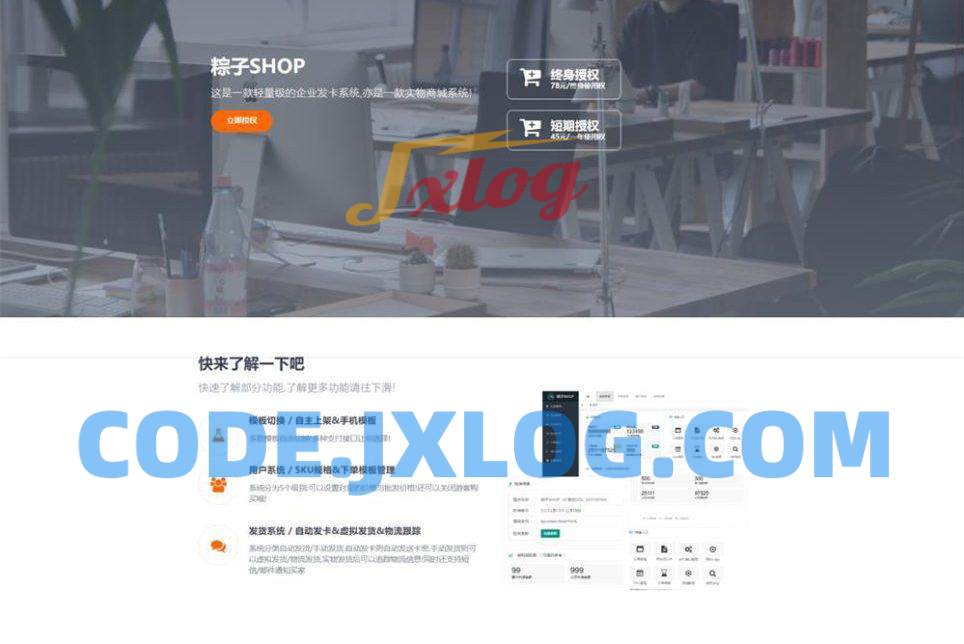 简洁大气的官网首页 html源码