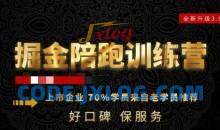 180天全程陪跑训练营：各行业案例深入解析，短视频账号全案操盘，直播人货场全方面讲解，付费投流推广实操经验