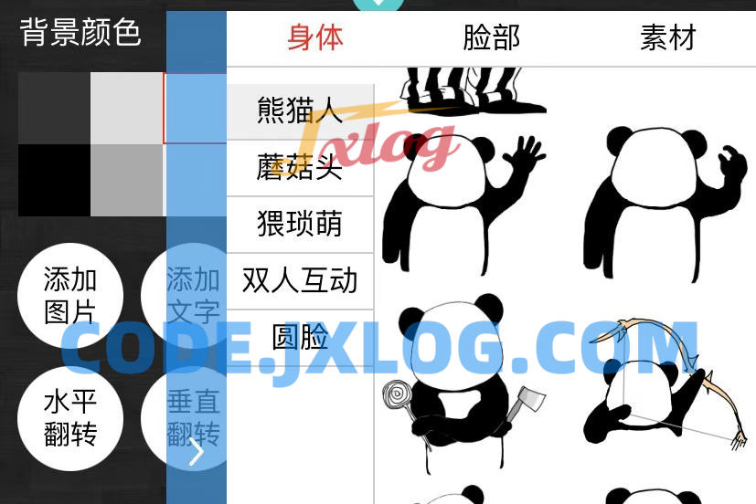 表情包制作小程序，云开发自修复版