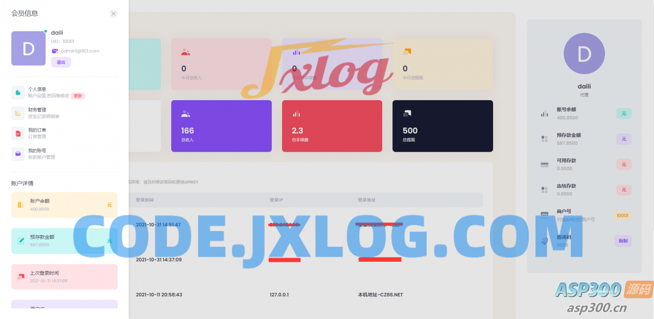 聚合支付系统/官方个人免签系统/三方支付系统稳定安全高并发 附教程